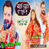 Yahan Pooja Ho Rahi Hai _Khesari Lal Yadav_Mata Bhajan Bhakti Jagran Full Dhollki Mix Dj Anurag Babu Jaunpur